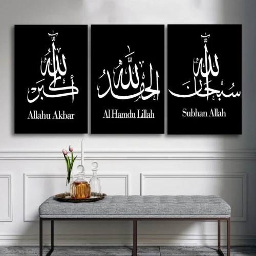 لوحة حائط بتصميم عبارات اسلامية - خشب ام دي اف - 120x60 سم - PH 274