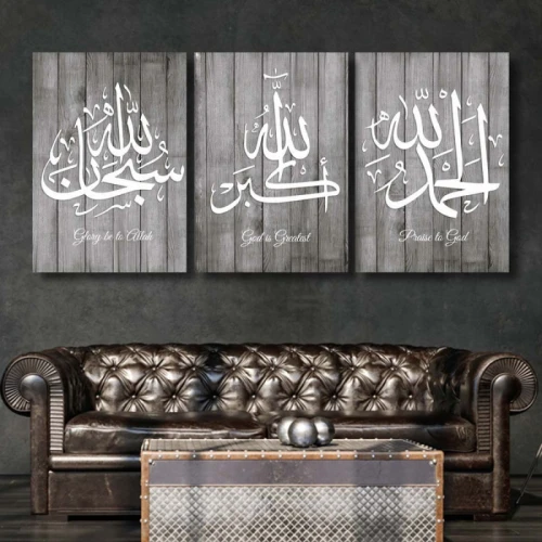 لوحة حائط بتصميم عبارات اسلامية - خشب ام دي اف - 120x60 سم - PH 275