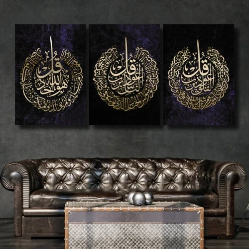 لوحة حائط آيات قرآنية - خشب ام دي اف - 120x60 سم - PH 276