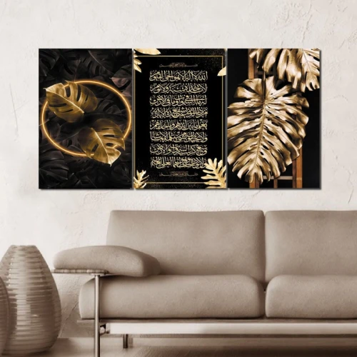 لوحة حائط آية الكرسي - خشب ام دي اف - 120x60 سم - PH 284
