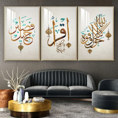 لوحة جدارية بخط وكتابة إسلامية مزخرفة - 3 قطع