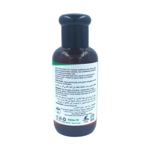 روشن زيت جذر عرق السوس - 75 مل