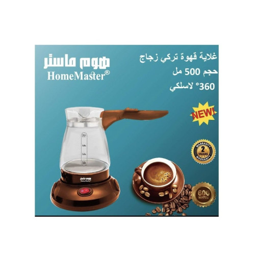 هوم ماسترغلاية قهوة تركية زجاجية - 500 مل - 600 واط - بني