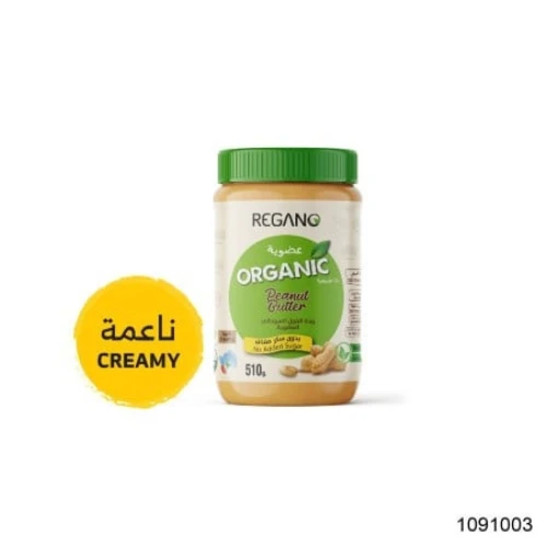 زبدة الفول السوداني العضوية الكريمية , 510 جرام من ريغانو