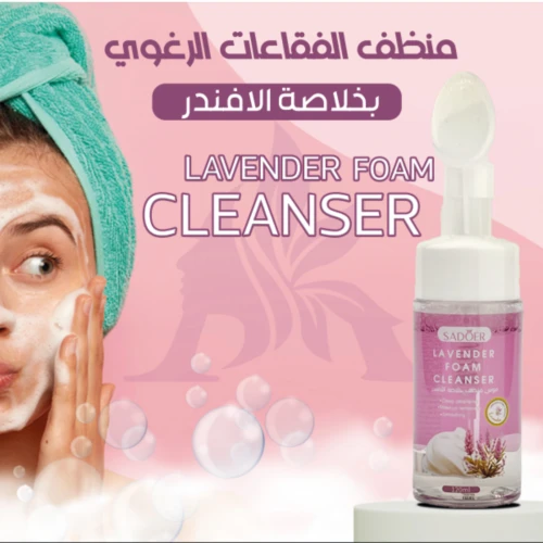 منظف الفقاعات الرغوي بخلاصة الافندر