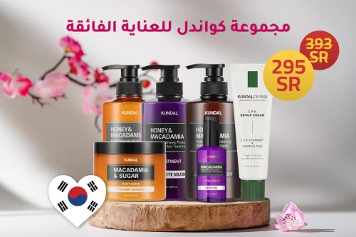 بكج العناية الكورية