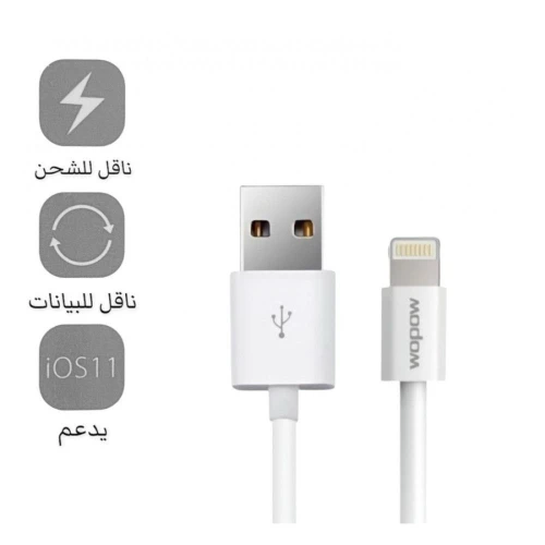 ووبو كابل من USB إلى آيفون - أبيض