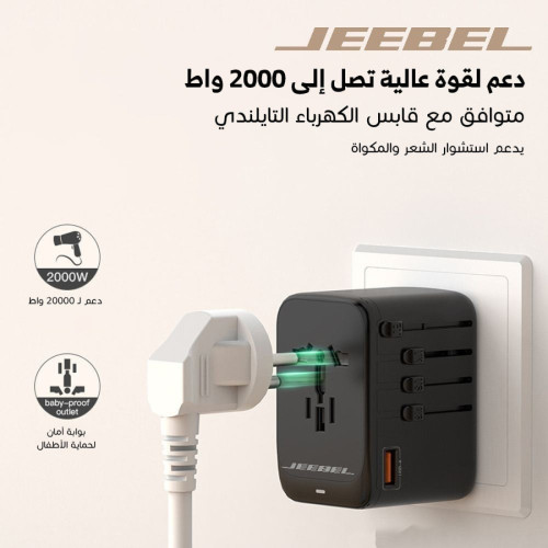 جيبيل شاحن جدار دولي - منفذين USB Type--C ومنفذ USB