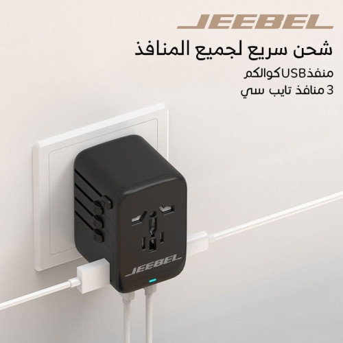 جيبيل شاحن جدار دولي - منفذين USB Type--C ومنفذ USB