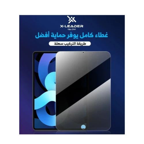 اكس ليدر شاشات الحماية لأجهزة آيفون ايباد