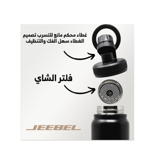 جيبيل حافظة سوائل مع ستاند ماج سيف للموبايل - 600 مل - أسود