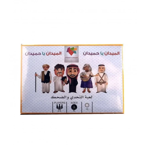 أوراق لعب الميدان يا حميدان