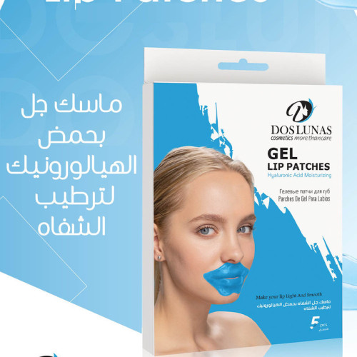 ماسك جل الشفاه بحمض الهيالورونيك لترطيب الشفاه
