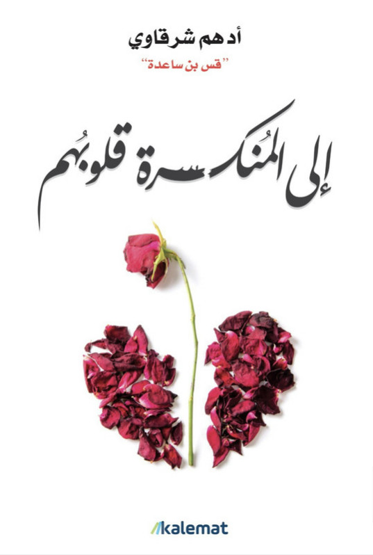 فن التعافي