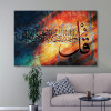 لوحة حائط سورة الإخلاص  - خشب ام دي اف - 120x80 سم