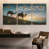 لوحة حائط خشبية كتابات اسلامية - 120x60 سم - خشب ام دي اف - PH 226