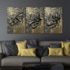 لوحة جدارية بكتابة إسلامية مزخرفة - 3 قطع - 120x60 سم