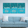 لوحة جدارية مع كتابة إسلامية مزخرفة - 3 قطع - 120x60 سم - أبيض وأزرق