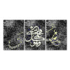 لوحة جدارية مع كتابة إسلامية - 3 قطع - 120x60 سم