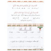 سلسلة تعالوا نتعلم الخط العربي النسخ - المستوى الثالث - 25x10x20 سم