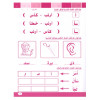 كتاب حل الوظائف علموني الحروف العربية المستوى 2 - من 5 الى 6 سنوات