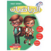 سلسلة فرست التعليمية كتاب تعليم الرياضيات المستوى الثاني للأطفال
