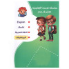 سلسلة فرست التعليمية كتاب تعليم الرياضيات المستوى الثاني للأطفال