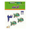 كتاب تعلم ألارقام - 29x21x21 سم