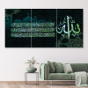 لوحة حائط سورة الكرسي - خشب ام دي اف - 120x60 سم - PH 30