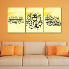 لوحة جدارية بسيطة بتصميم وكتابة إسلامية - 3 قطع - 120x60 سم