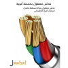 جيبل كابل USB-C إلى USB-C - طول 30 سم - أسود